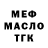 ТГК гашишное масло Moji Kudri