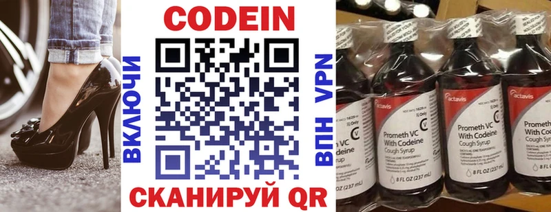 даркнет сайт  Хасавюрт  Кодеин Purple Drank 
