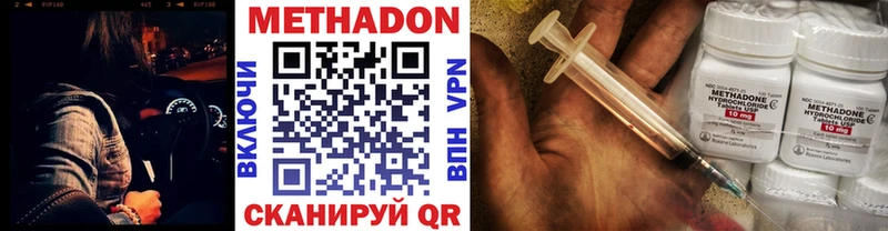Метадон кристалл  Хасавюрт 